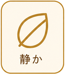 静かアイコン