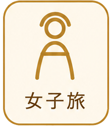 女子旅アイコン