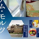 先斗町ザ・プレミアム・モルツ 神泡ビアホール in 歌舞練場｜事...