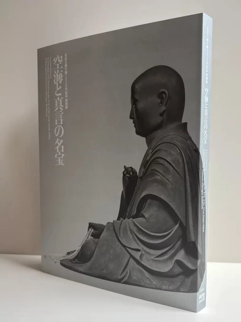 【東京国立博物館】特別展「空海と真言の名宝」