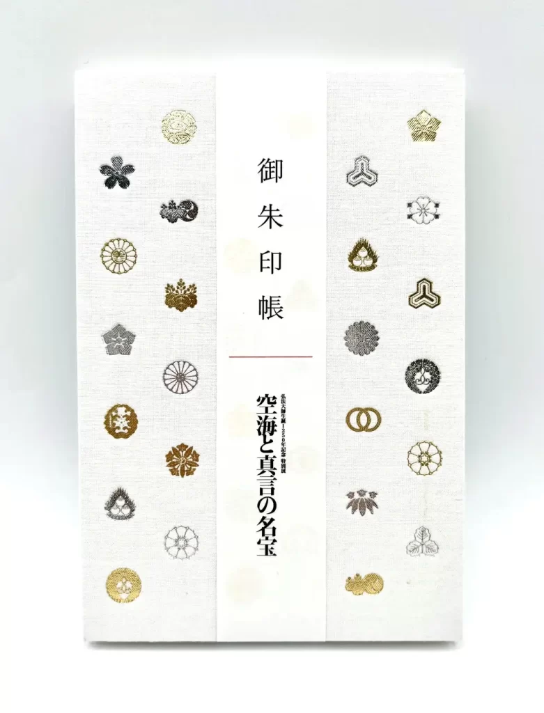 【東京国立博物館】特別展「空海と真言の名宝」