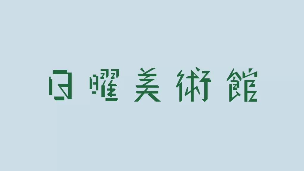【東京国立博物館】特別展「空海と真言の名宝」