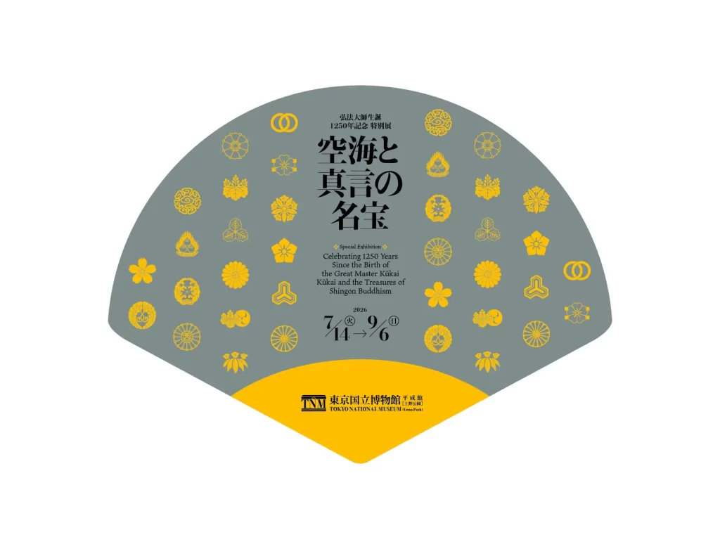 【東京国立博物館】特別展「空海と真言の名宝」
