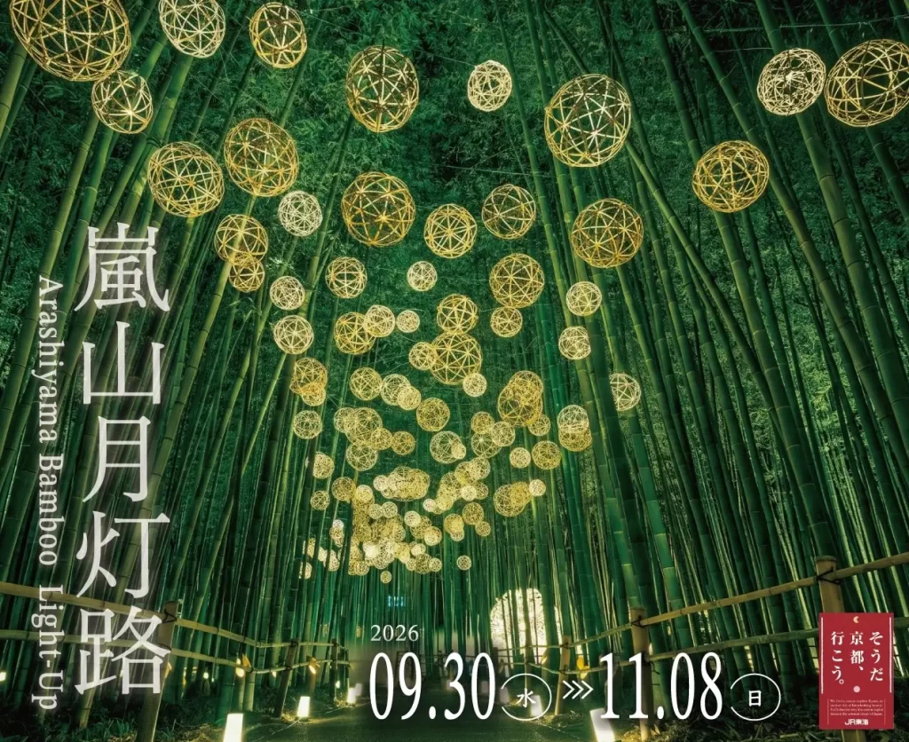 嵐山月灯路