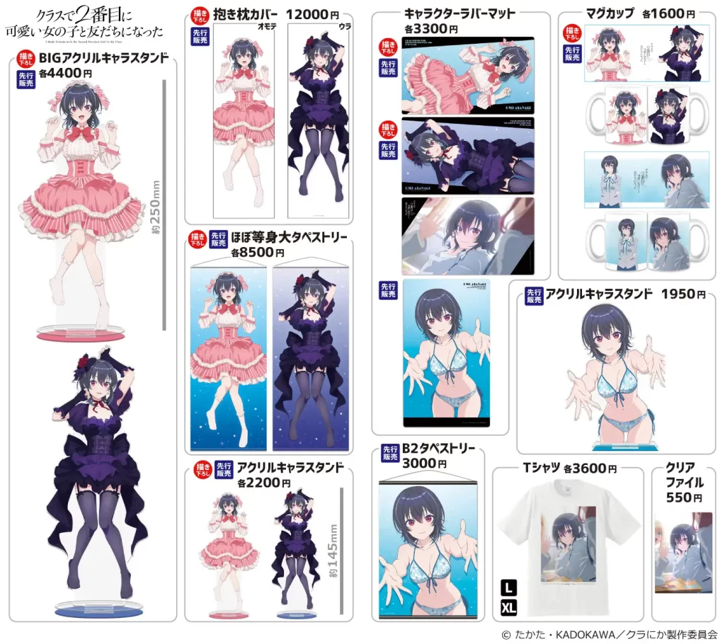【京都国際マンガ・アニメフェア2026】にきゃらON！が出展