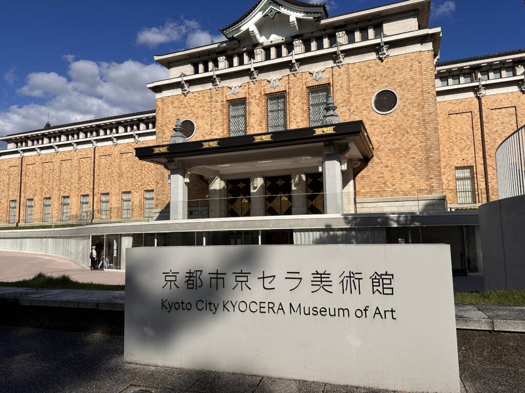 京セラ美術館